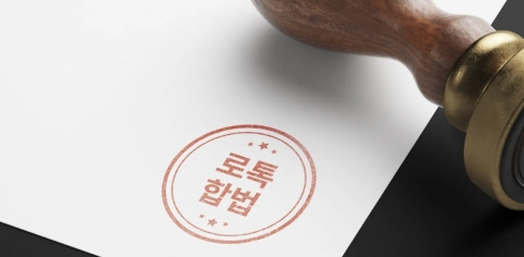 '로톡' 합법이냐 불법이냐···오늘 헌법재판소 결정에 주목