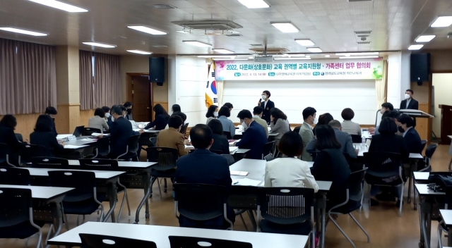 전남교육청, 다문화교육 지원 권역별 협의회 개최