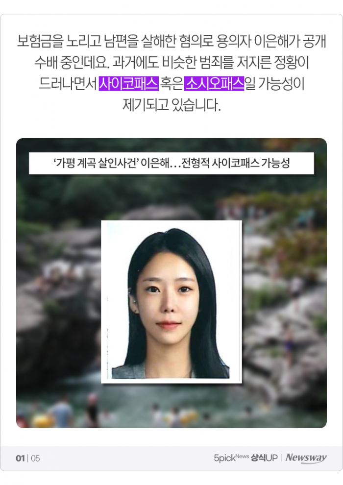 닮은 듯 다른 '사이코패스'와 '소시오패스' 기사의 사진