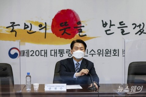 안철수 &quot;인수위 출범 한달, 논란 없이 할 일 해나가&quot;