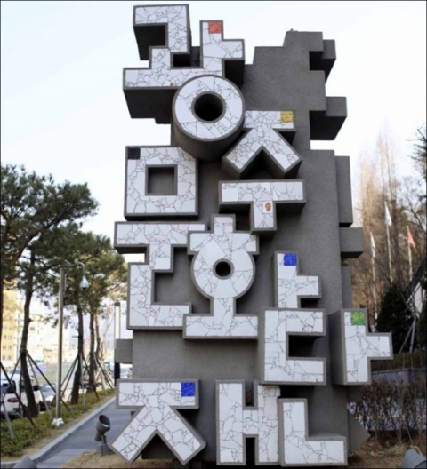 광주문화재단, '2022 야외공연창작지원사업' 공모