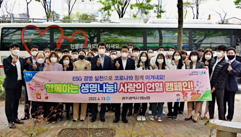 농협광주본부, '사랑의 생명나눔 헌혈' 캠페인