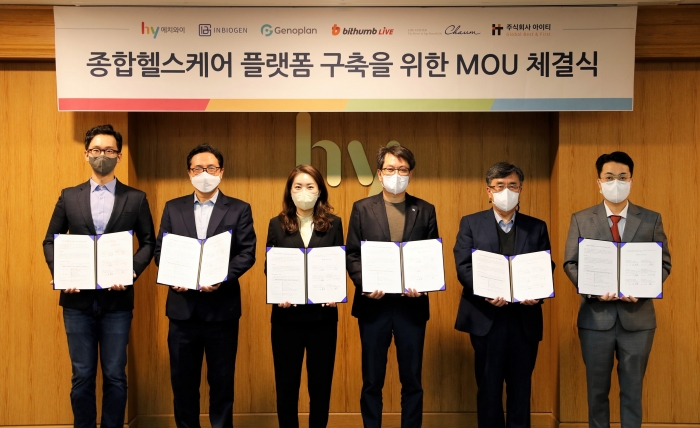 hy는 인바이오젠, 빗썸라이브, 제노플랜, 아이티, 차움과 '종합헬스케어 플랫폼 구축을 위한 공동업무 제휴협약(MOU)'을 체결했다. 사진=hy 제공
