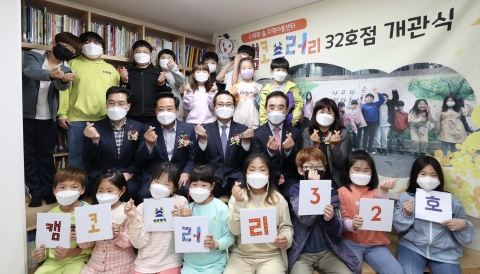 캠코, 제주시에 '캠코브러리 32호점' 오픈···어린이 독서환경 개선