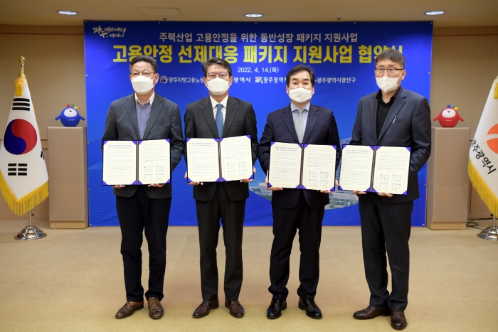 조인철 광주광역시 문화경제부시장(왼쪽에서 두번째)이 14일 오전 시청 비즈니스룸에서 '2022 고용안정 선제대응 패키지 지원사업' 업무협약을 체결한 후 기념촬영을 하고 있다. /광주광역시 제공