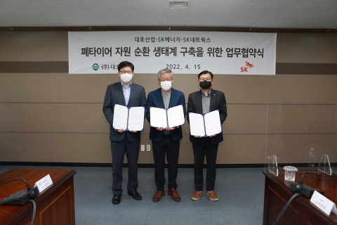 SK에너지-SK네트웍스-대호산업, 폐타이어 활용해 '저탄소 순환경제' 만든다