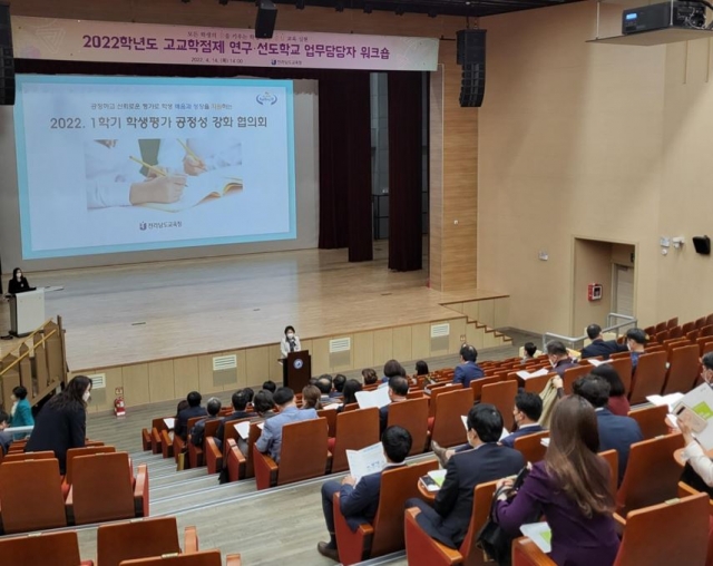 전남교육청, 학생 평가 공정성 강화 대책 마련 '고심'