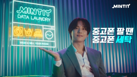 민팃 &quot;폰에 남은 개인정보, 말끔히 세척해 드려요&quot;···캠페인 모델 임시완