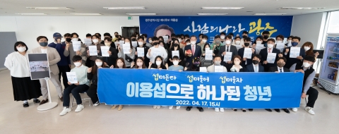 청년 공동선대위원장 2022명, 이용섭 지지 선언