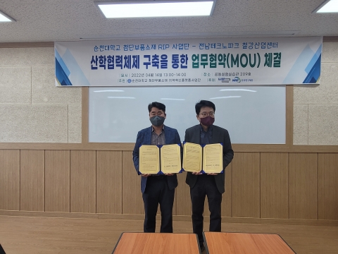 전남테크노파크, 순천대 첨단부품소재 지역혁신 플랫폼 사업단과 업무협약 체결
