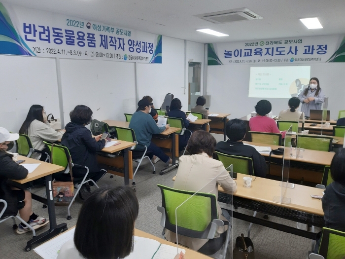 정읍여성새로일하기센터, '놀이 교육지도사 과정' 직업교육훈련 개강