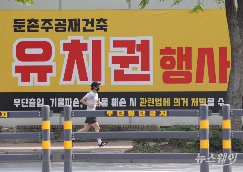 '공사 중단' 둔촌주공 재건축 시공사업단, 서울시 조정안 '수용 거부'