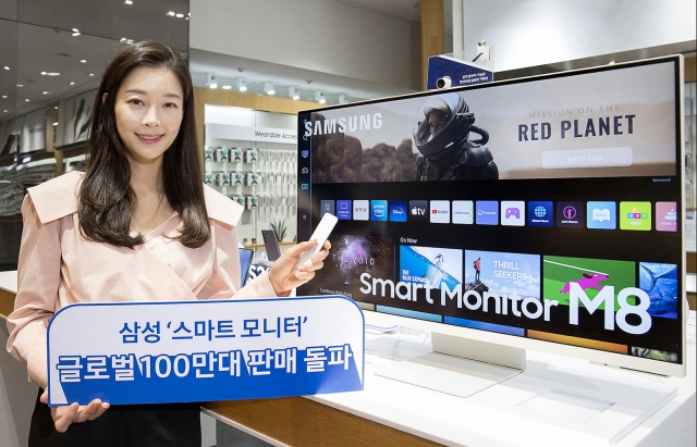삼성 '스마트 모니터' 16개월 만에 100만대 판매 돌파