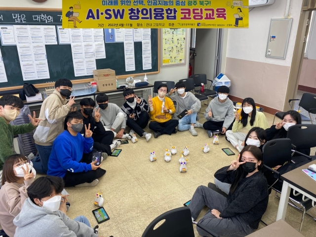 조선대, 광주 북구청과 AI·SW 융합 교육 진행