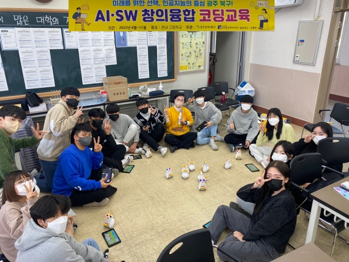 조선대, 광주 북구청과 AI·SW 융합 교육 진행 기사의 사진