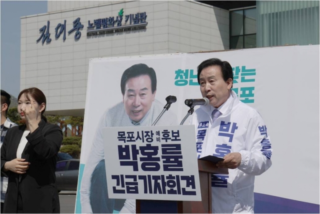 박홍률 전 목포시장, 목포시장 무소속 출마 선언