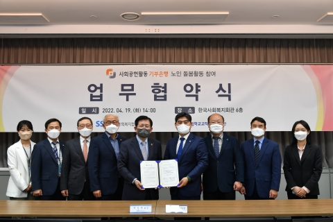 사학연금, 한국사회복지협의회와 업무협약 체결