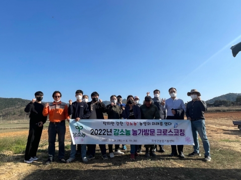 곡성군, 강소농 현장 크로스 코칭으로 농업경영체 육성