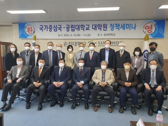 순천대학교 주최, '국가중심 국·공립대 대학원 정책세미나' 성료