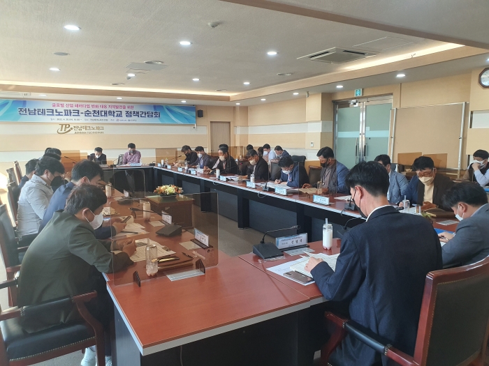 전남테크노파크가 20일 순천대학교와 글로벌 산업 패러다임 변화 대응 지역발전을 위한 정책간담회를 개최하고 있다.