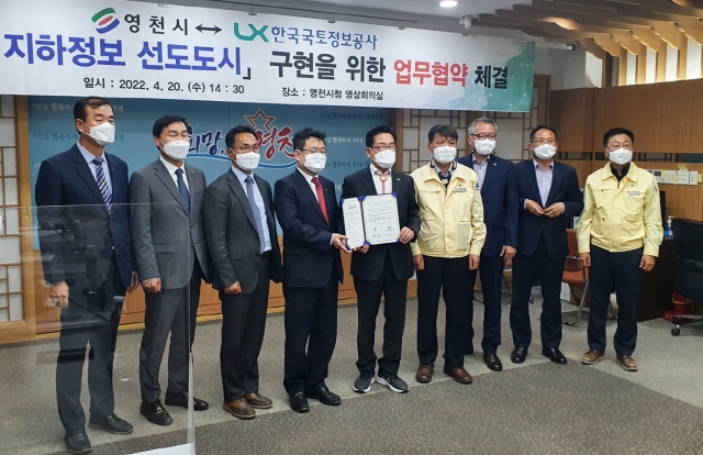 LX공사-영천시, '스마트 지하정보 선도도시' 구현 업무협약