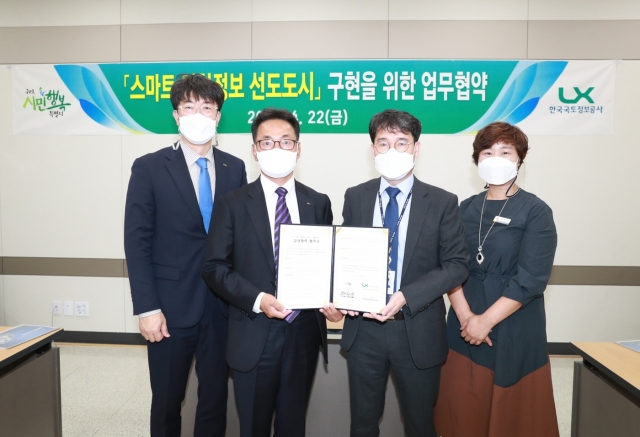 LX공사-구리시, '스마트 지하정보 선도도시 구현' 업무협약