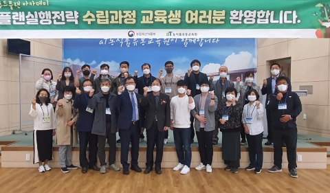 농수산식품유통공사, 2022년 푸드플랜 아카데미 개강