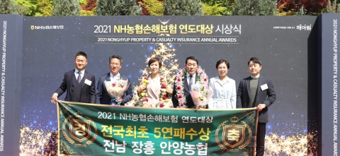 NH농협손해보험 전남총국, 연도대상 시상식 다수 수상