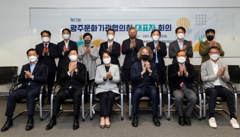 광주문화기관협의회 16개 기관, 문화발전 연대·협력 강화