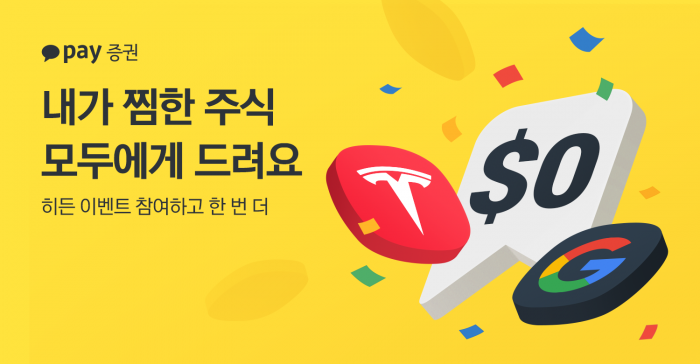 사진=카카오페이증권 제공