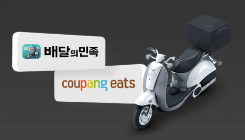 '쿠팡이츠 견제' 배민, 수도권 배달 시간 늘린다