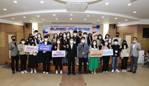 완도군, MZ세대 의견 군정에 반영한다···'제1기 주니어보드' 출범