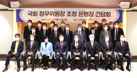 은행연, 정무위원장 초청 간담회···&quot;생활서비스 진출 허용해달라&quot;