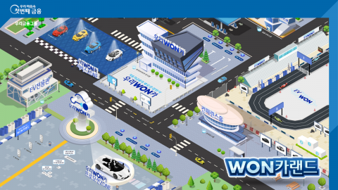 우리금융, 메타버스 플랫폼 '원카랜드' 오픈···&quot;자동차금융 정보 제공&quot;