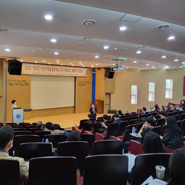 전남교육청, '2022 학교안 전문적학습공동체 워크숍' 개최