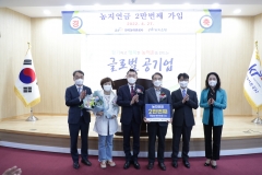 농어촌공사, 노후보장 든든하게...농지연금 가입 2만건 돌파