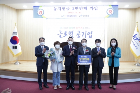 농어촌공사, 노후보장 든든하게...농지연금 가입 2만건 돌파