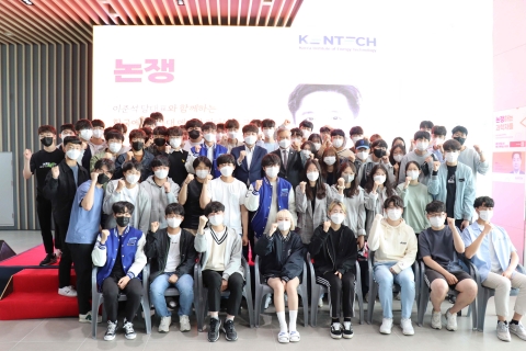 한국에너지공대, 이준석 국민의힘 당 대표와 '논쟁하는 과학자들' 토크콘서트