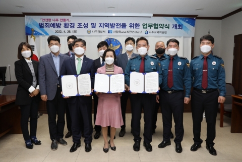 사학연금, 지역사회 안전망 구축 다자간 업무협약 체결