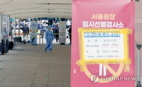 밤9시까지 5만6000명대 신규 확진···코로나 감소세