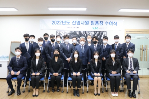 LX 한국국토정보공사 광주전남지역본부 신입사원 임용장 수여