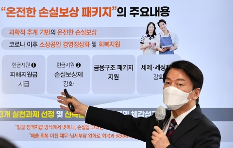 인수위, 551만 소상공인에 코로나19 피해지원금 차등 지급