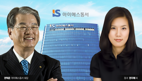여성임원에 권혁운 회장 딸 현업 복귀까지···여풍 강해지는 아이에스동서