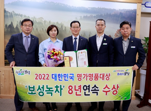 보성군 "보성녹차 8년 연속 '2022 대한민국 명가·명품 대상' 수상"