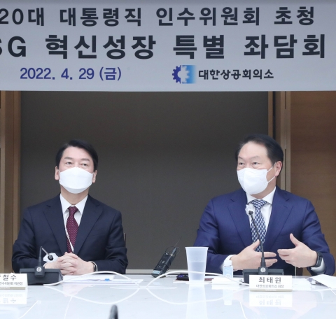 최태원-안철수 'ESG 혁신성장' 맞손···민관합동 컨트롤타워 만든다