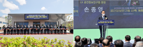 LX공사, 공간정보 연구 싱크탱크 LX공간정보연구원 신축 개원