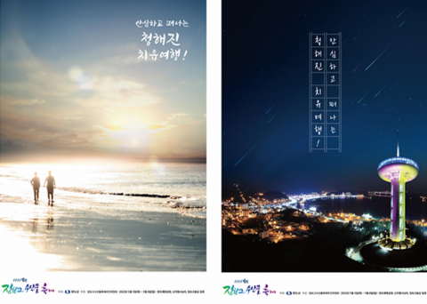 &quot;반갑다&quot;···2022 완도 장보고수산물축제 5월 5일 개막