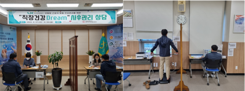 LX광주전남본부, 현장 근무가 많은 직원 '건강 챙기기' 나서