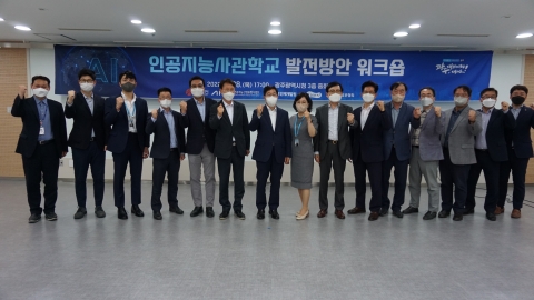 광주시, 광주인공지능사관학교 3기 &quot;취‧창업 위주로&quot;