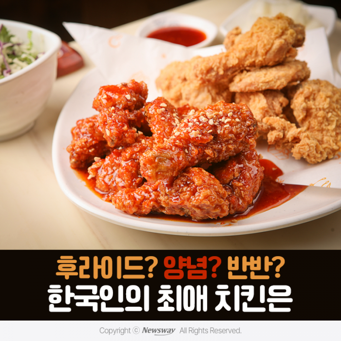 후라이드? 양념? 반반? 한국인의 최애 치킨은 기사의 사진